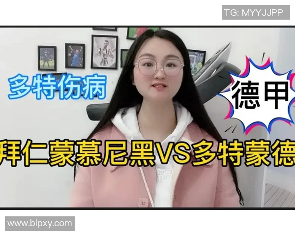 德甲球员伤病情况分析及对球队影响的全面报告 德甲球员伤病情况分析及对球队影响的全面报告