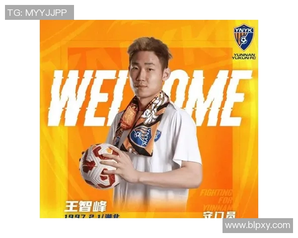 王智峰与玉昆携手征战足协杯助力球队争夺荣耀之路 王智峰与玉昆携手征战足协杯助力球队争夺荣耀之路